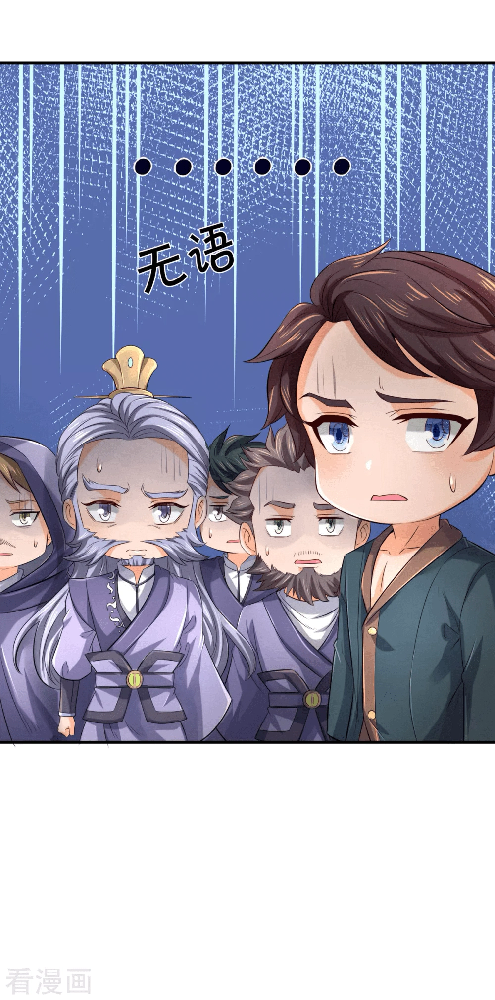 Read El Emperador Celestial de los Tiempos Primordiales ES Manga Online