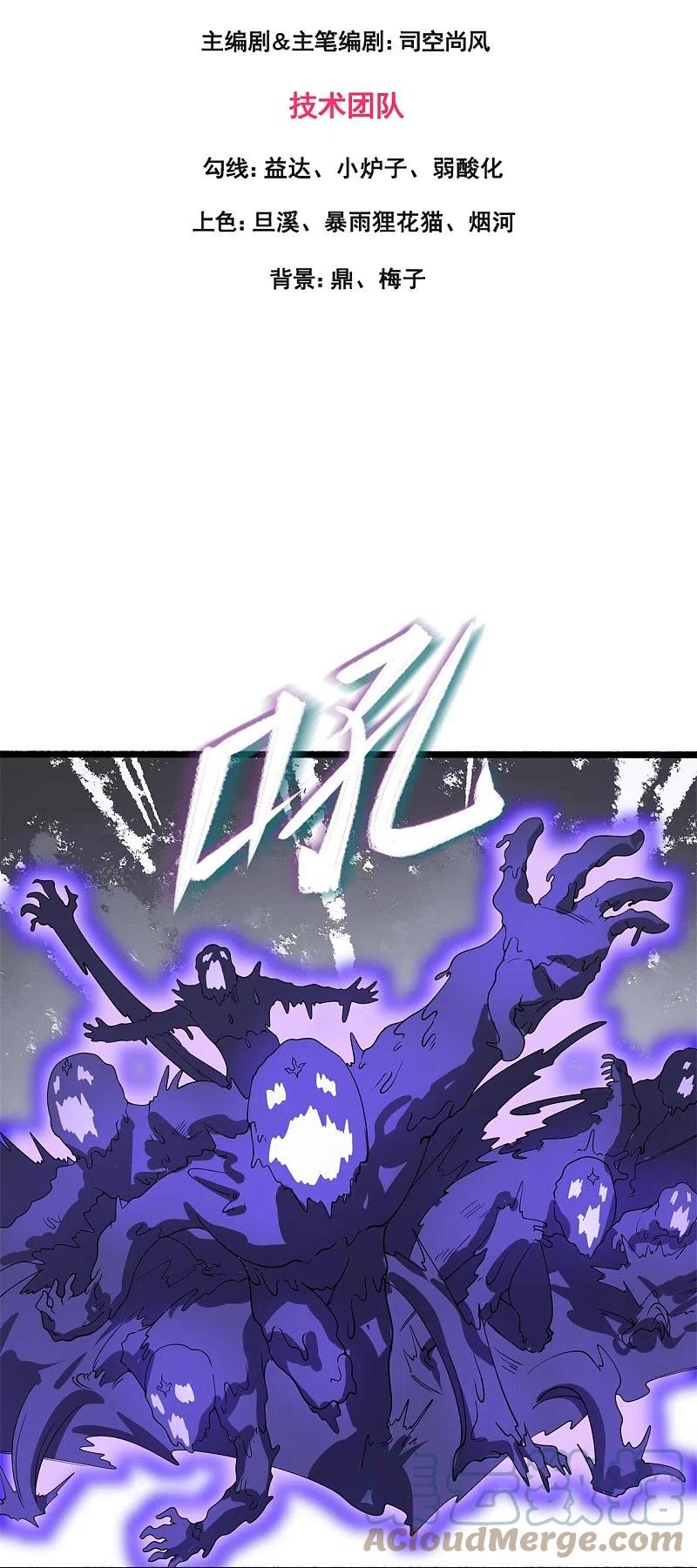 Read El Emperador Celestial de los Tiempos Primordiales ES Manga Online
