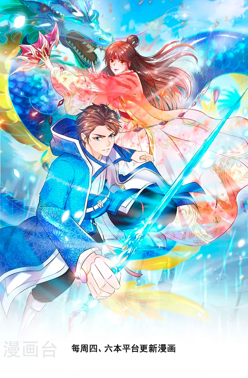 Read El Emperador Celestial de los Tiempos Primordiales ES Manga Online