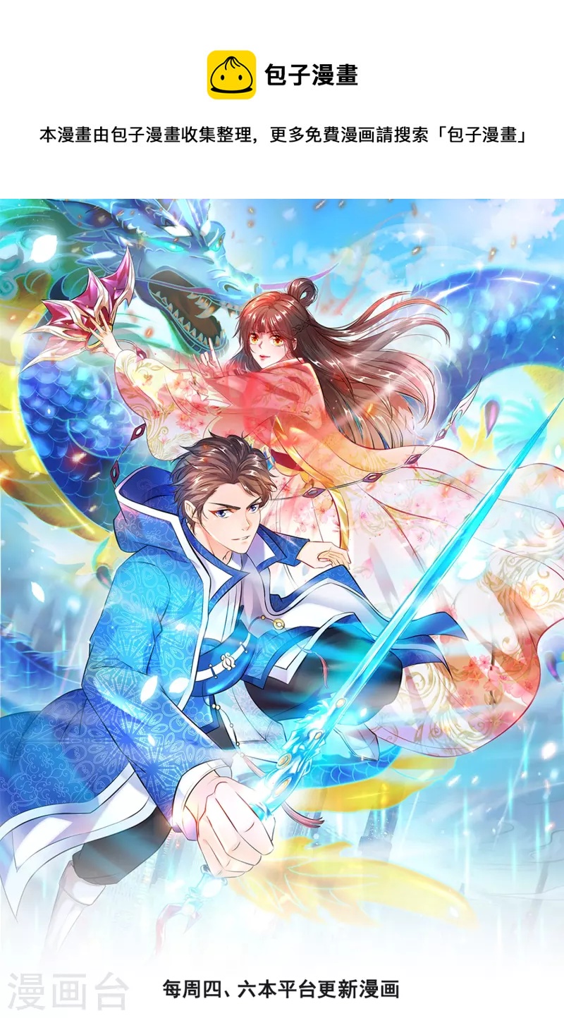 Read El Emperador Celestial de los Tiempos Primordiales ES Manga Online