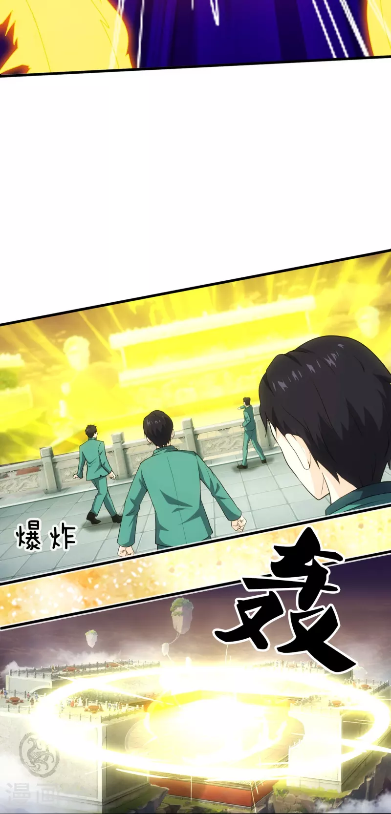 Read El Emperador Celestial de los Tiempos Primordiales ES Manga Online