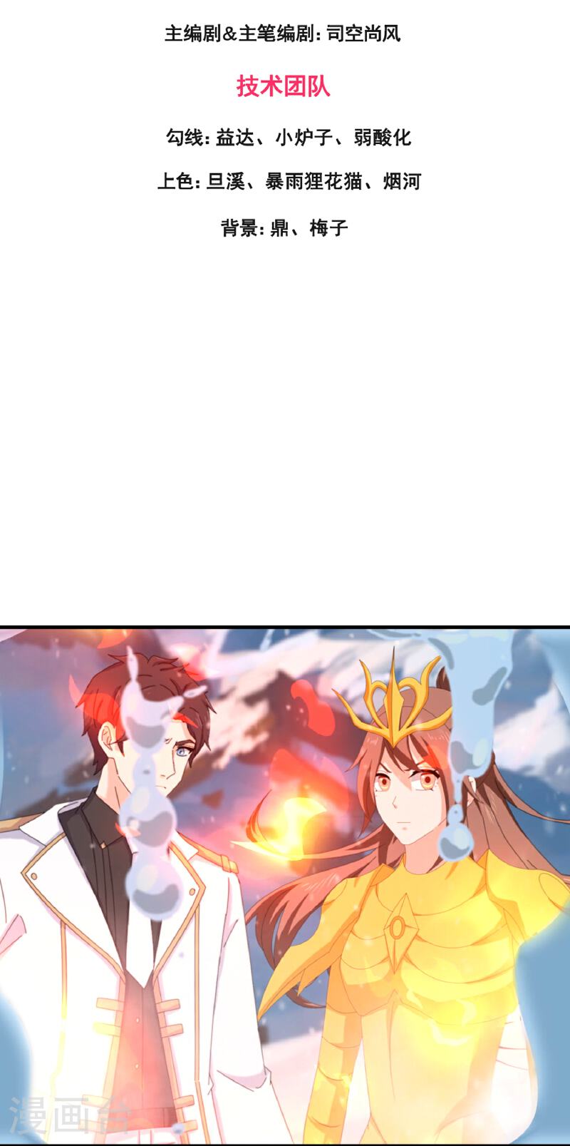 Read El Emperador Celestial de los Tiempos Primordiales ES Manga Online