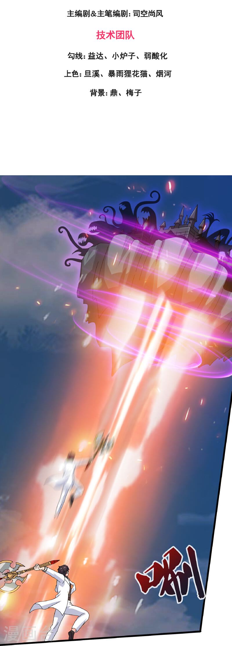 Read El Emperador Celestial de los Tiempos Primordiales ES Manga Online