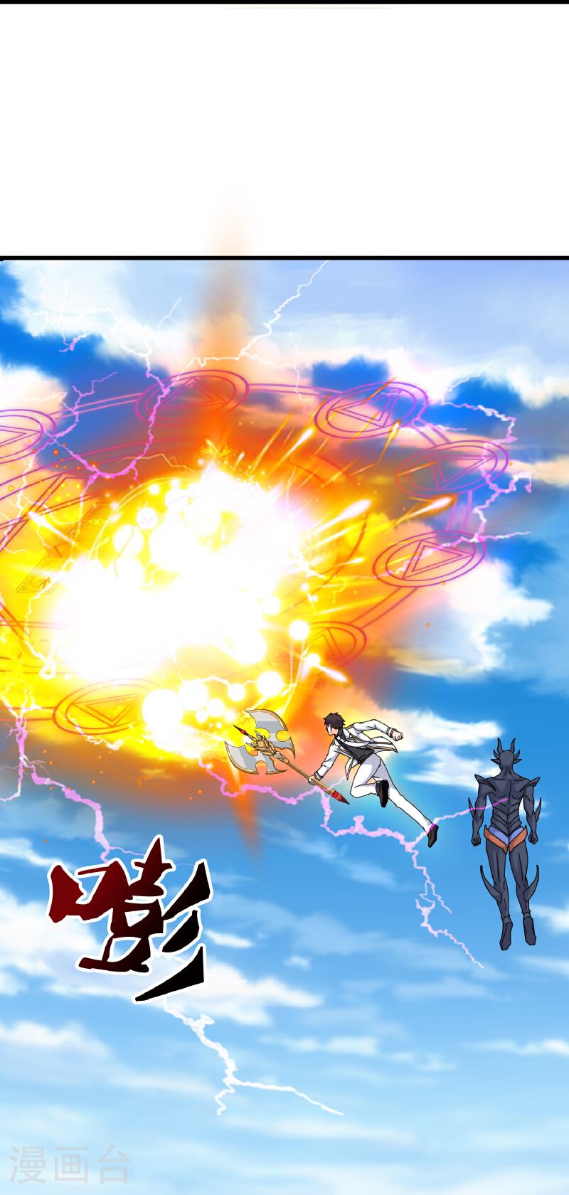 Read El Emperador Celestial de los Tiempos Primordiales ES Manga Online