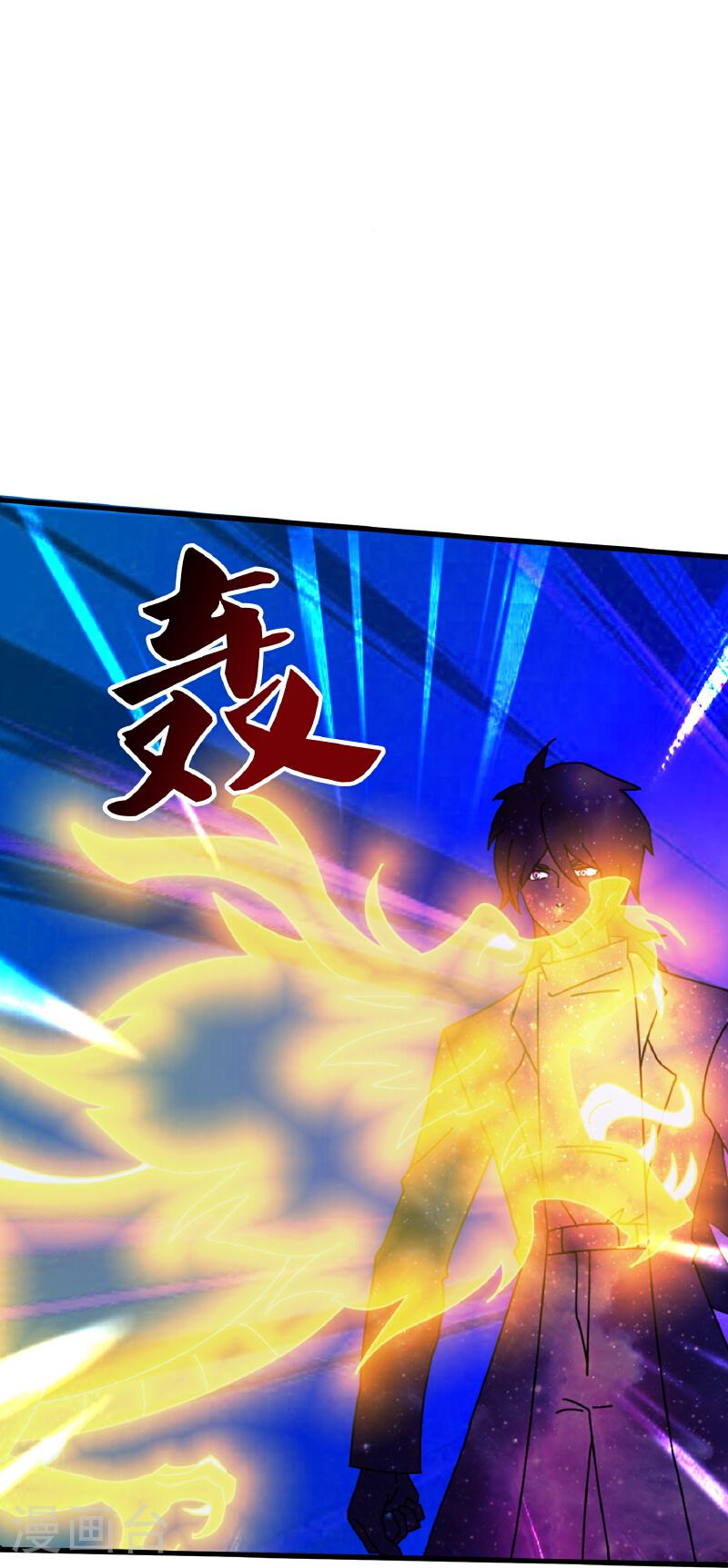 Read El Emperador Celestial de los Tiempos Primordiales ES Manga Online