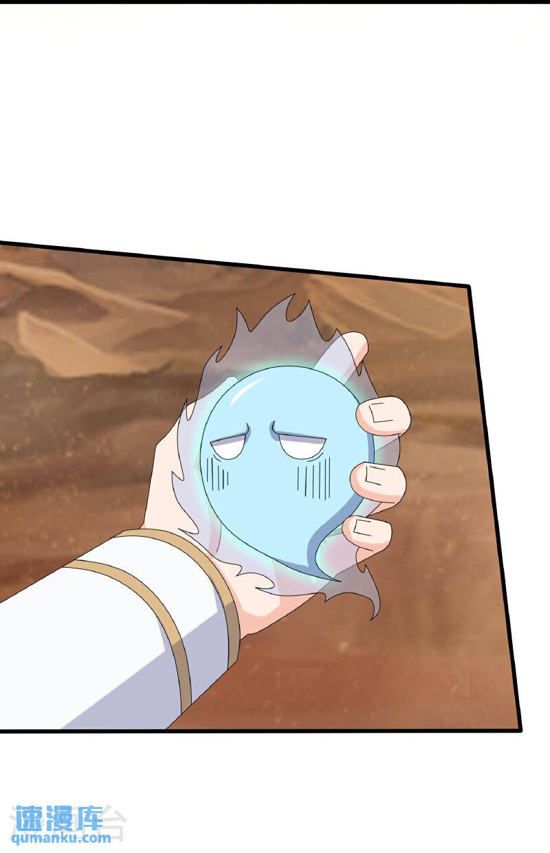 Read El Emperador Celestial de los Tiempos Primordiales ES Manga Online