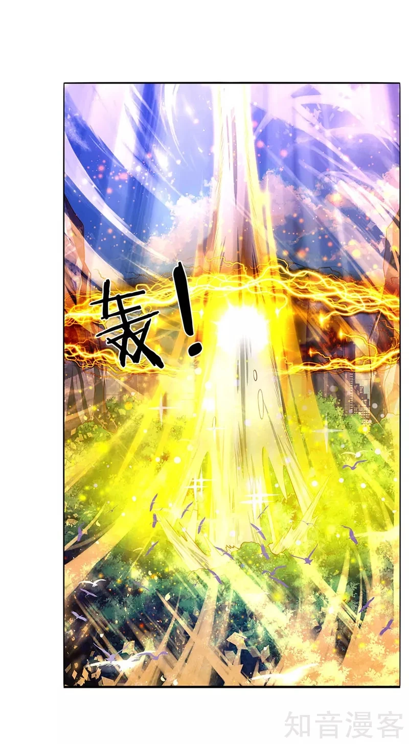 Read El Emperador Celestial de los Tiempos Primordiales ES Manga Online