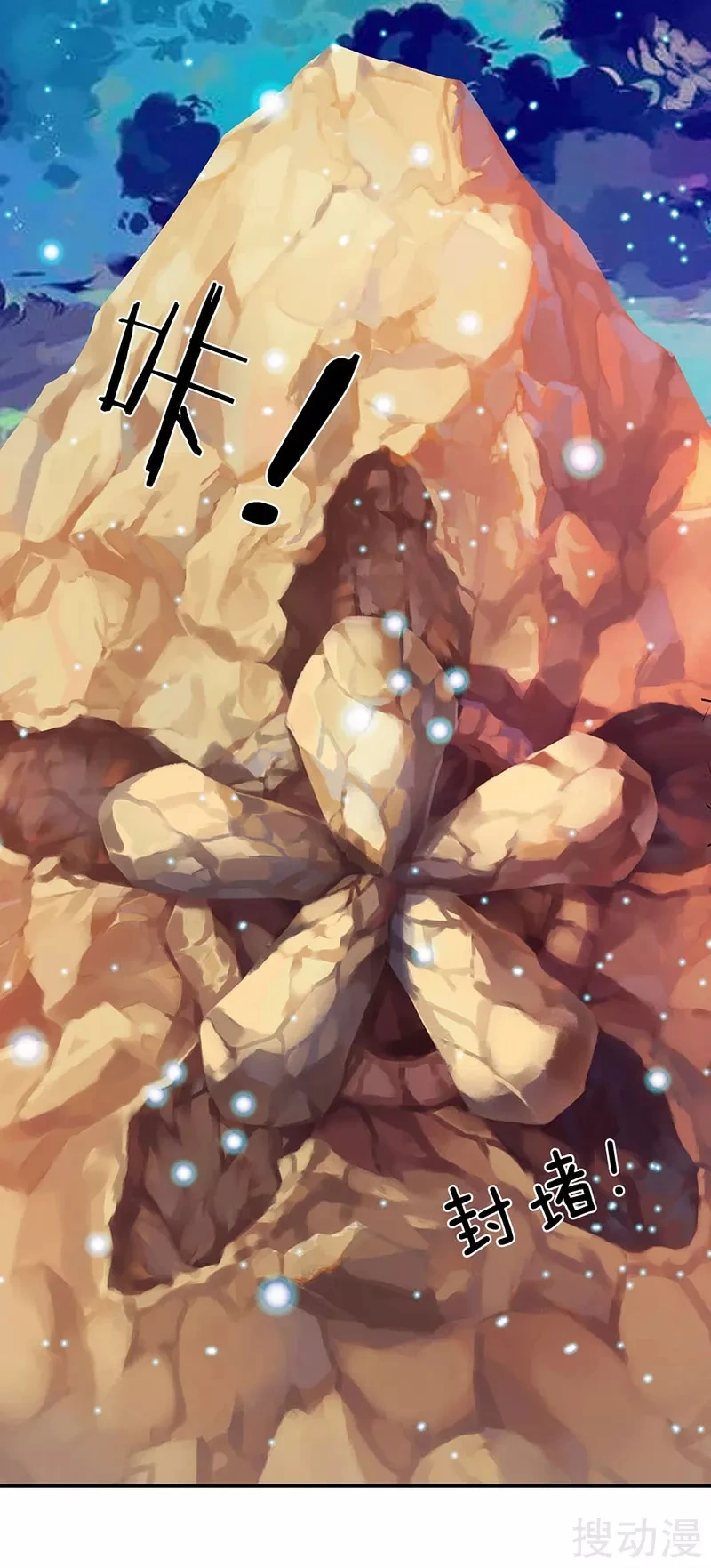 Read El Emperador Celestial de los Tiempos Primordiales ES Manga Online