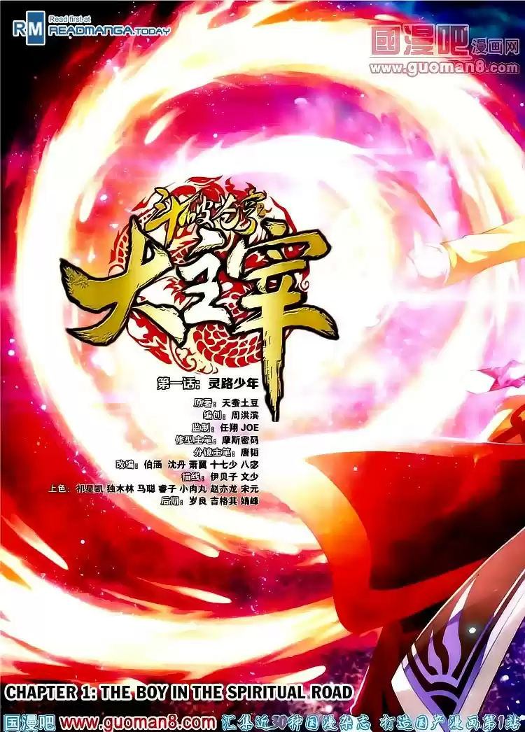 Read El Emperador del Reino Espiritual ES Manga Online
