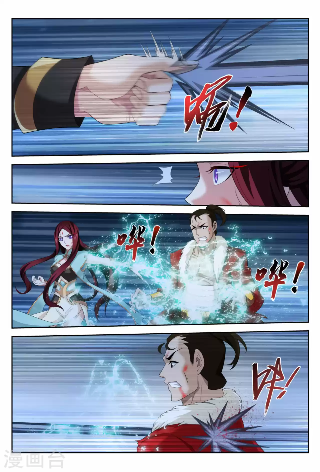 Read El Emperador del Reino Espiritual ES Manga Online