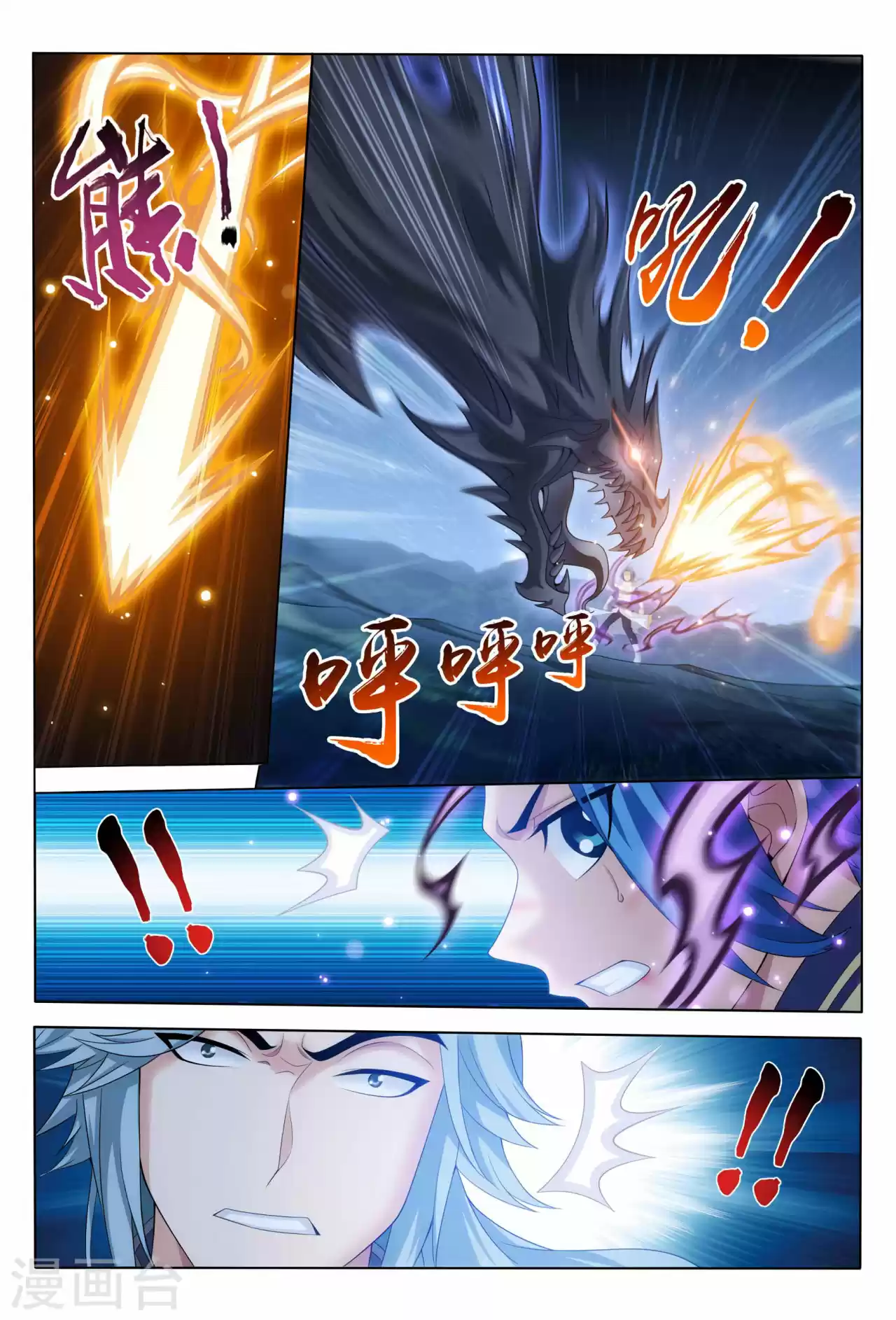 Read El Emperador del Reino Espiritual ES Manga Online