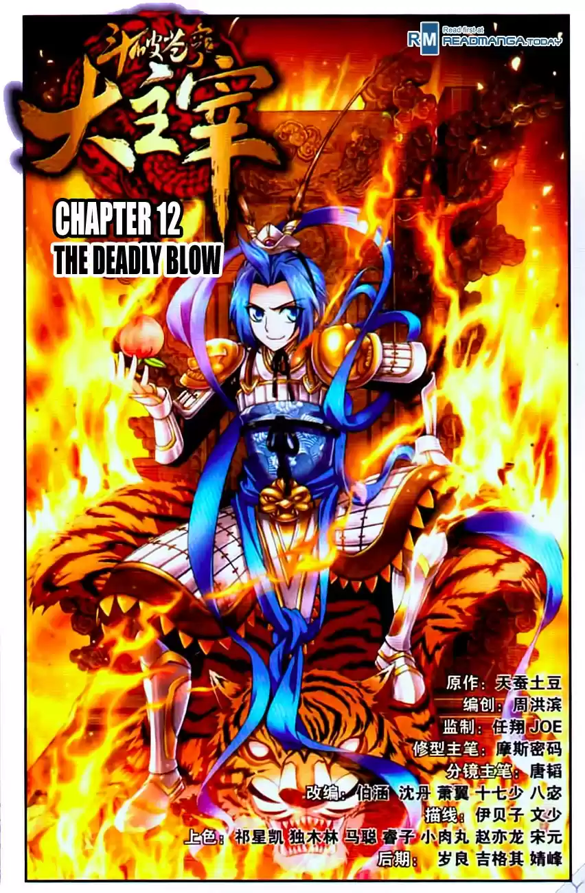 Read El Emperador del Reino Espiritual ES Manga Online