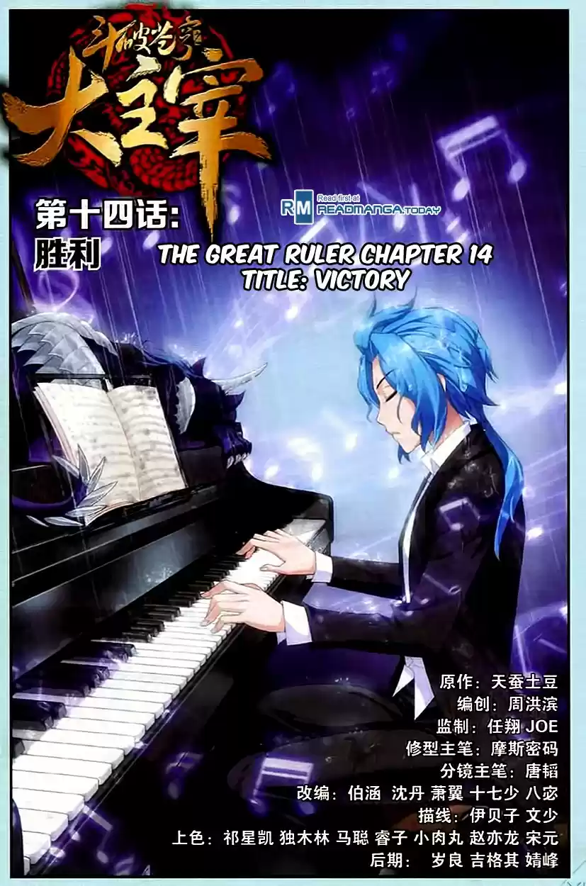 Read El Emperador del Reino Espiritual ES Manga Online