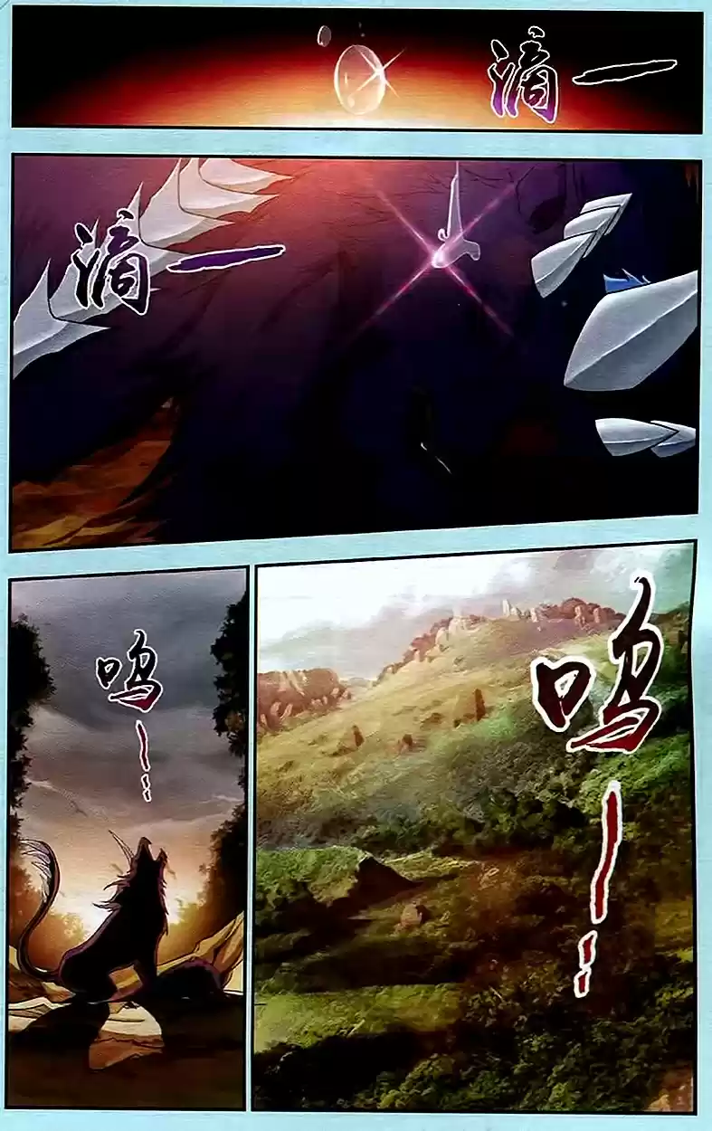 Read El Emperador del Reino Espiritual ES Manga Online