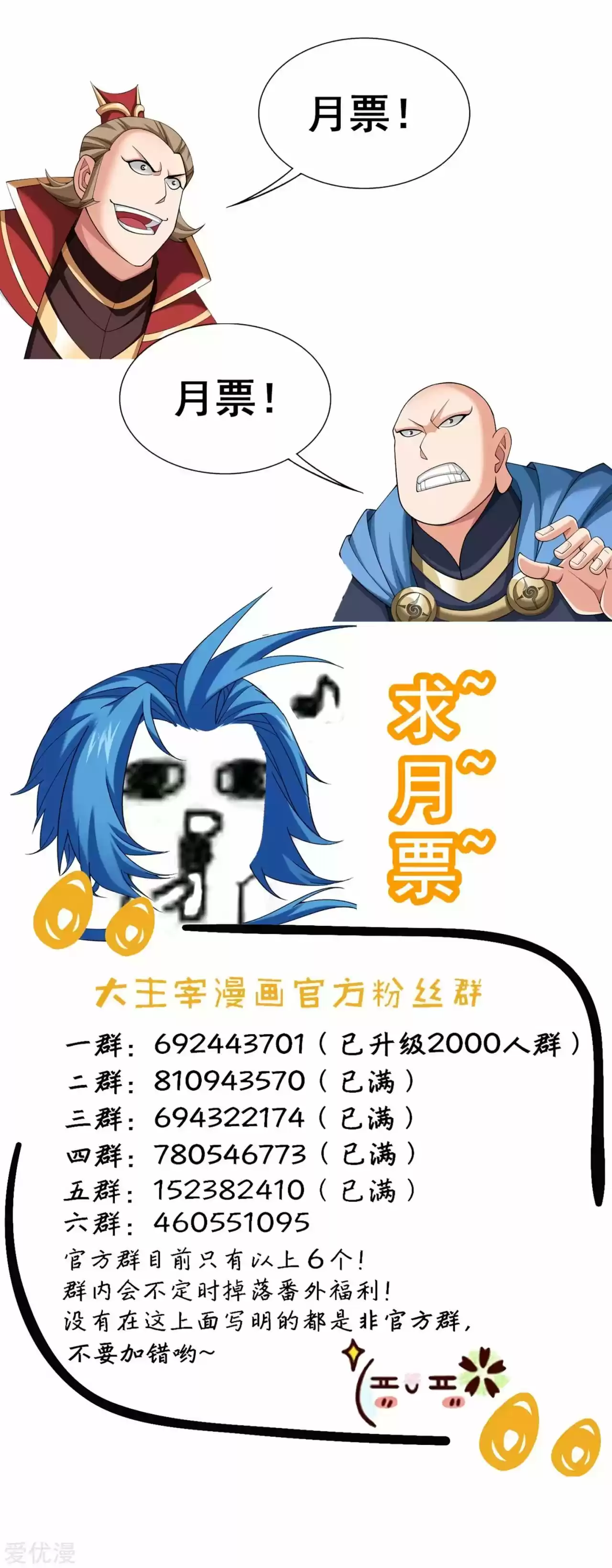 Read El Emperador del Reino Espiritual ES Manga Online