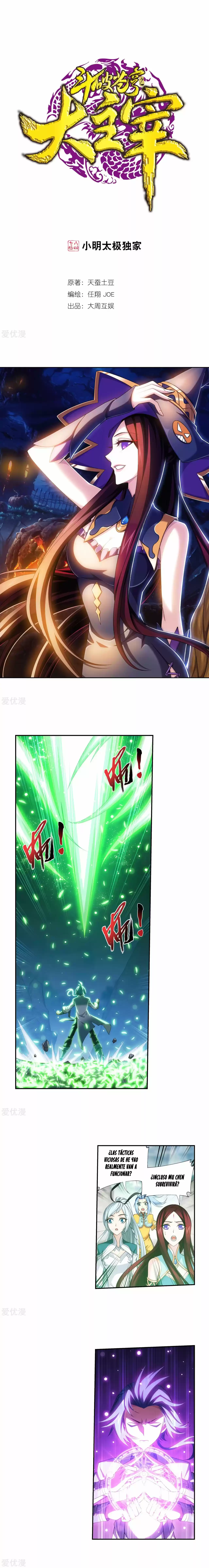 Read El Emperador del Reino Espiritual ES Manga Online