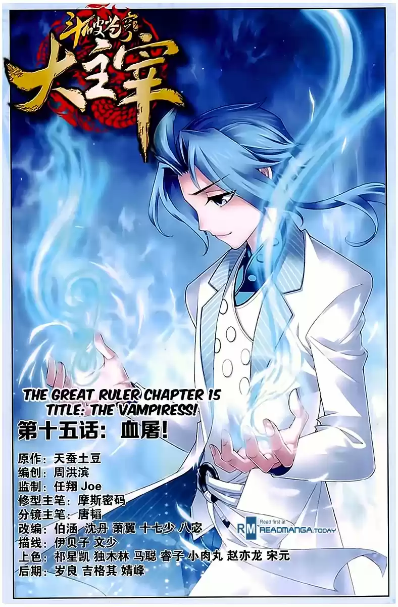 Read El Emperador del Reino Espiritual ES Manga Online