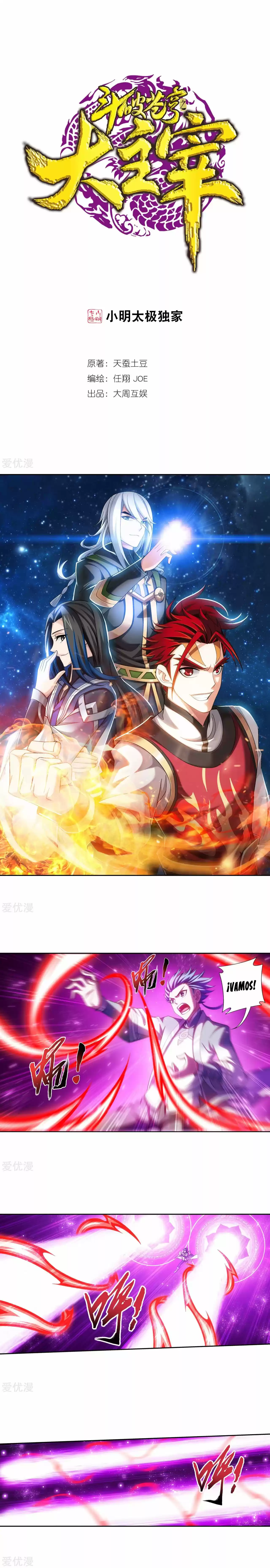 Read El Emperador del Reino Espiritual ES Manga Online