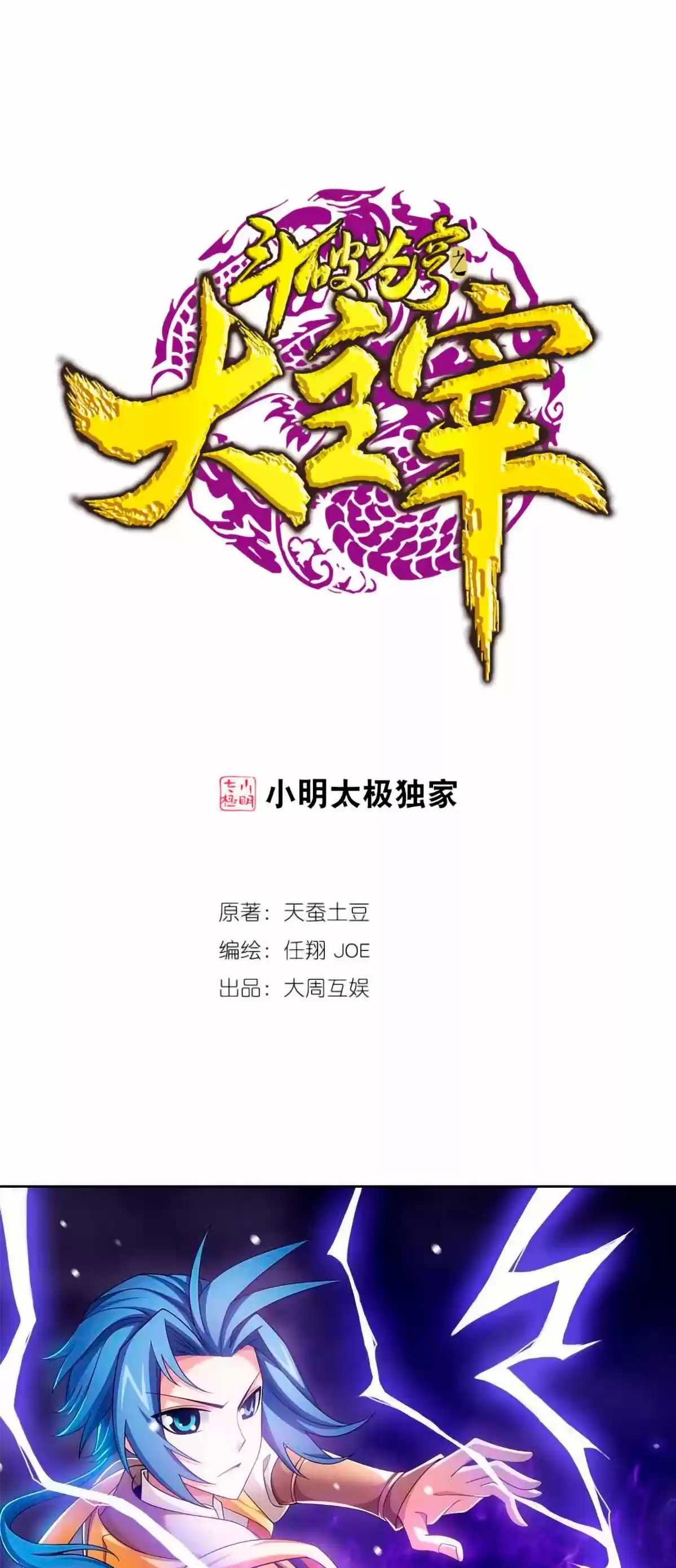 Read El Emperador del Reino Espiritual ES Manga Online