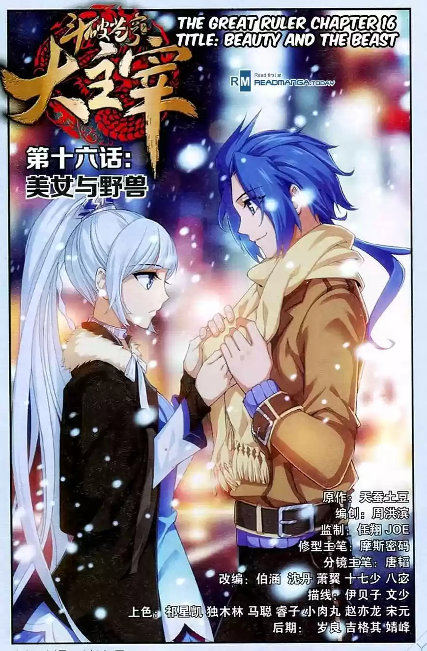 Read El Emperador del Reino Espiritual ES Manga Online