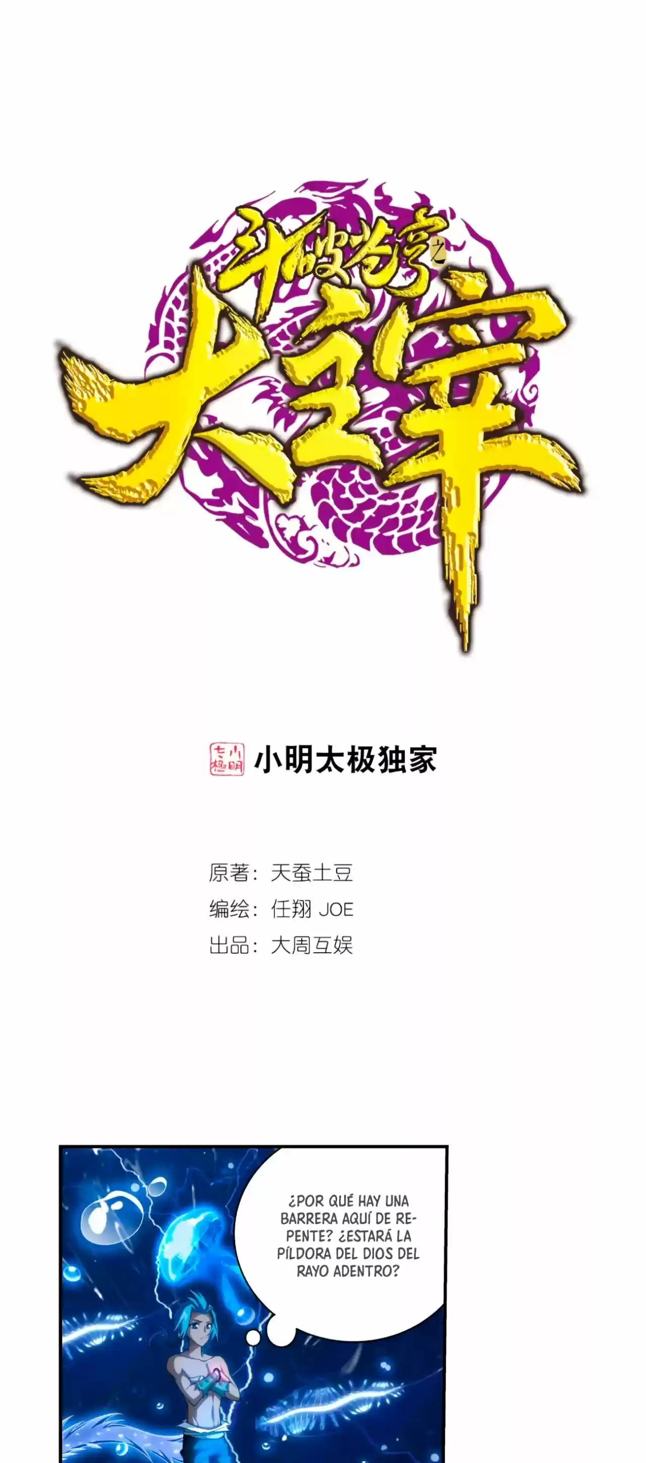 Read El Emperador del Reino Espiritual ES Manga Online