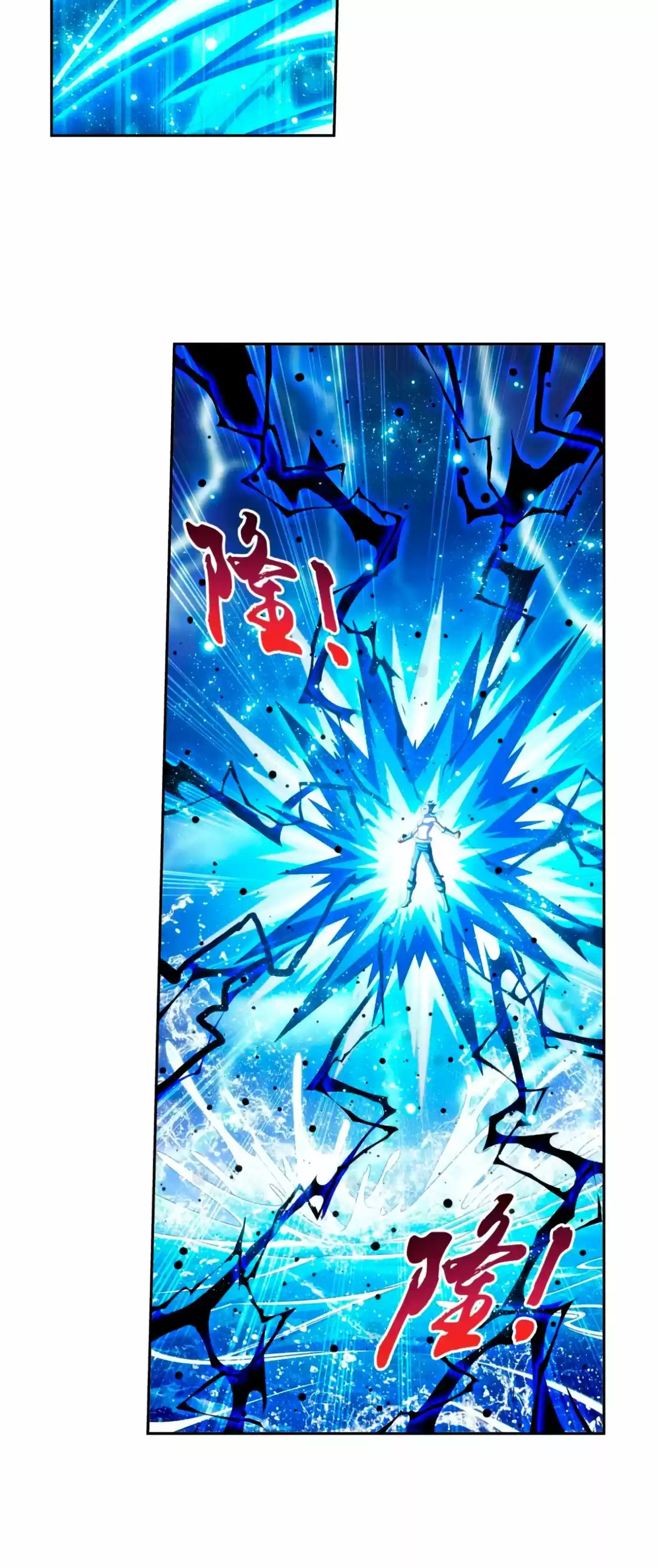 Read El Emperador del Reino Espiritual ES Manga Online