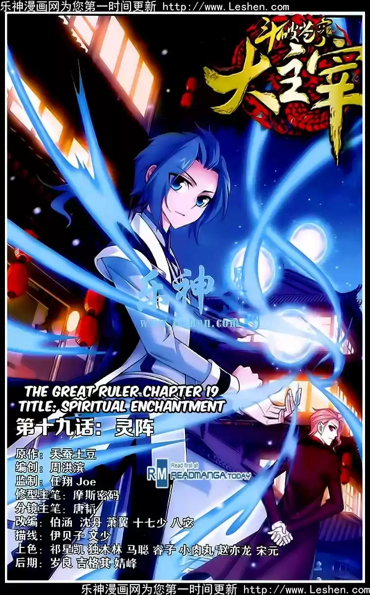 Read El Emperador del Reino Espiritual ES Manga Online