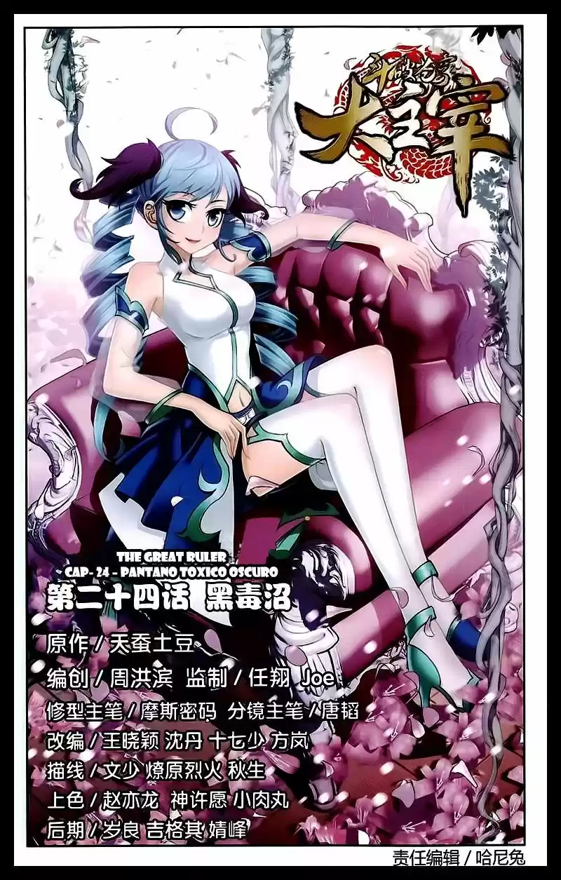 Read El Emperador del Reino Espiritual ES Manga Online