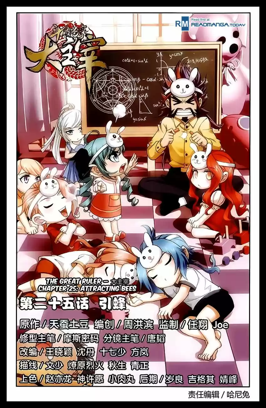 Read El Emperador del Reino Espiritual ES Manga Online