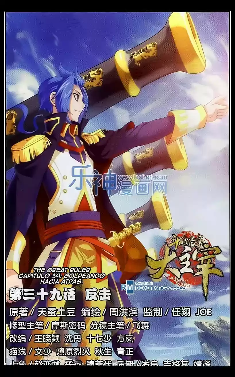 Read El Emperador del Reino Espiritual ES Manga Online