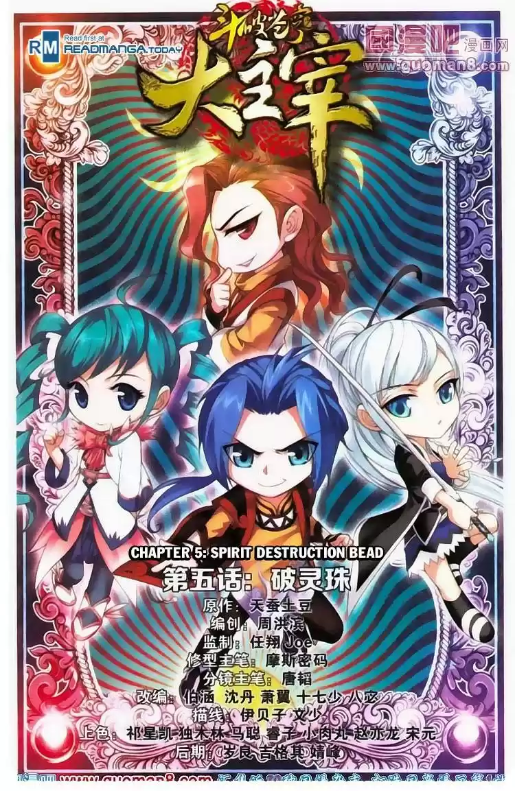 Read El Emperador del Reino Espiritual ES Manga Online