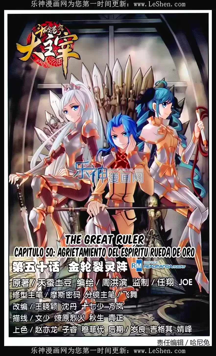 Read El Emperador del Reino Espiritual ES Manga Online