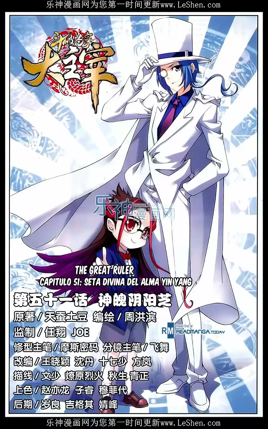 Read El Emperador del Reino Espiritual ES Manga Online