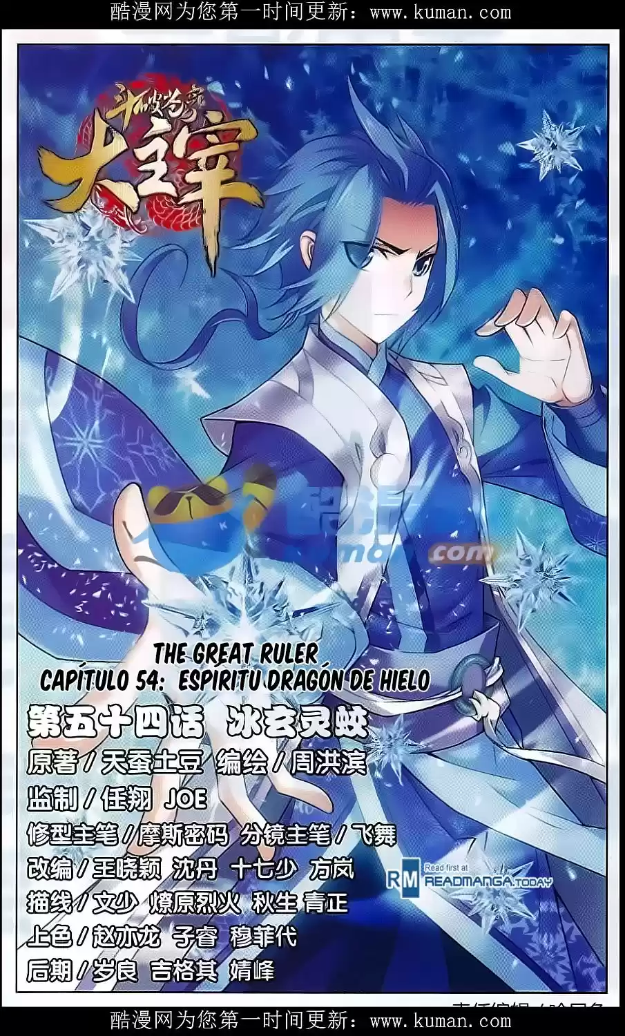 Read El Emperador del Reino Espiritual ES Manga Online