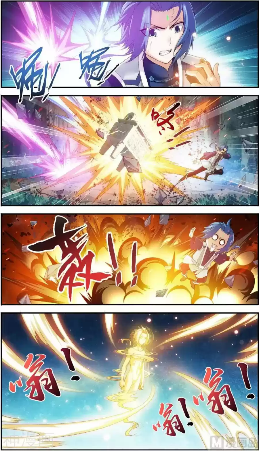Read El Emperador del Reino Espiritual ES Manga Online