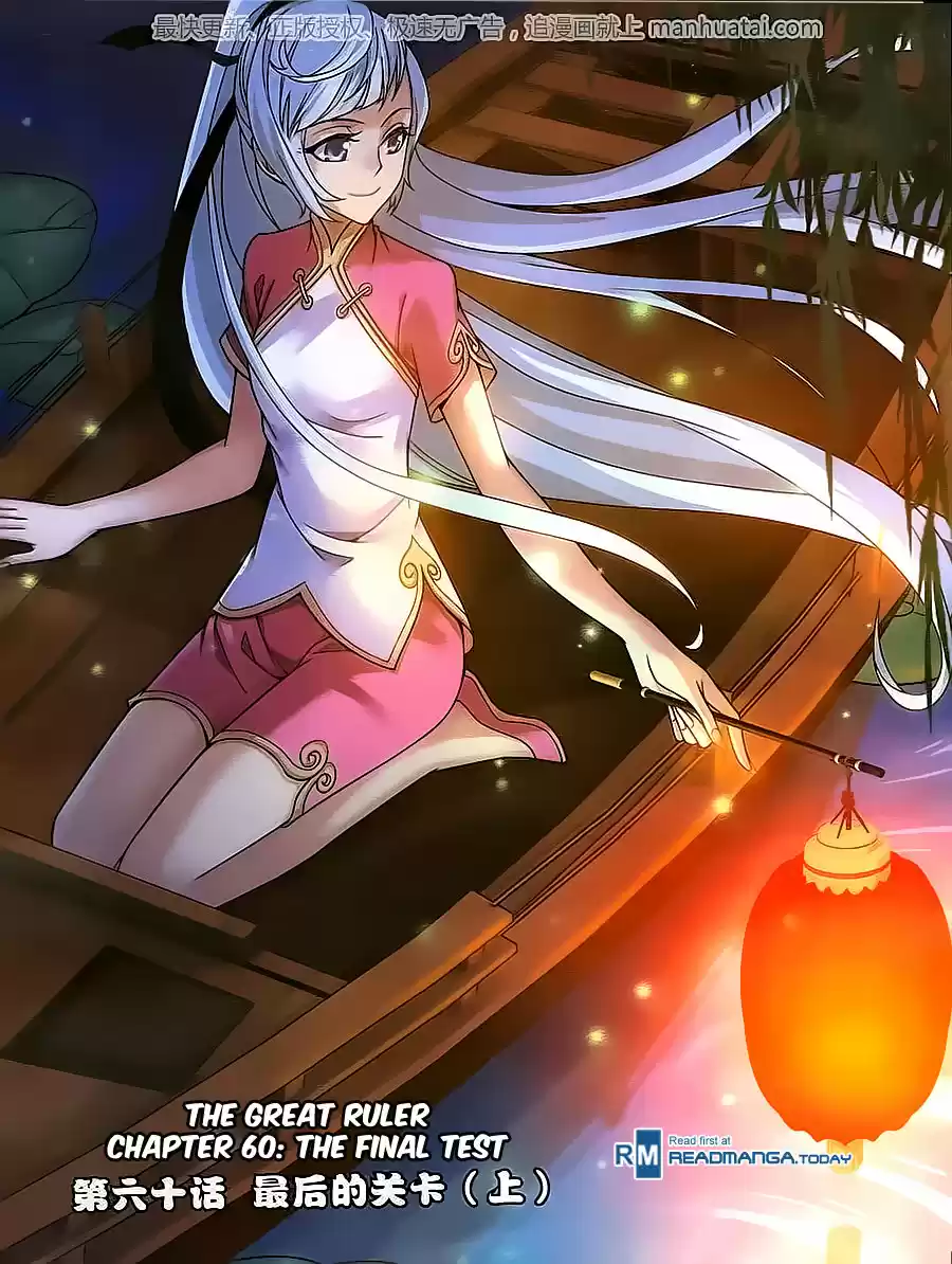 Read El Emperador del Reino Espiritual ES Manga Online