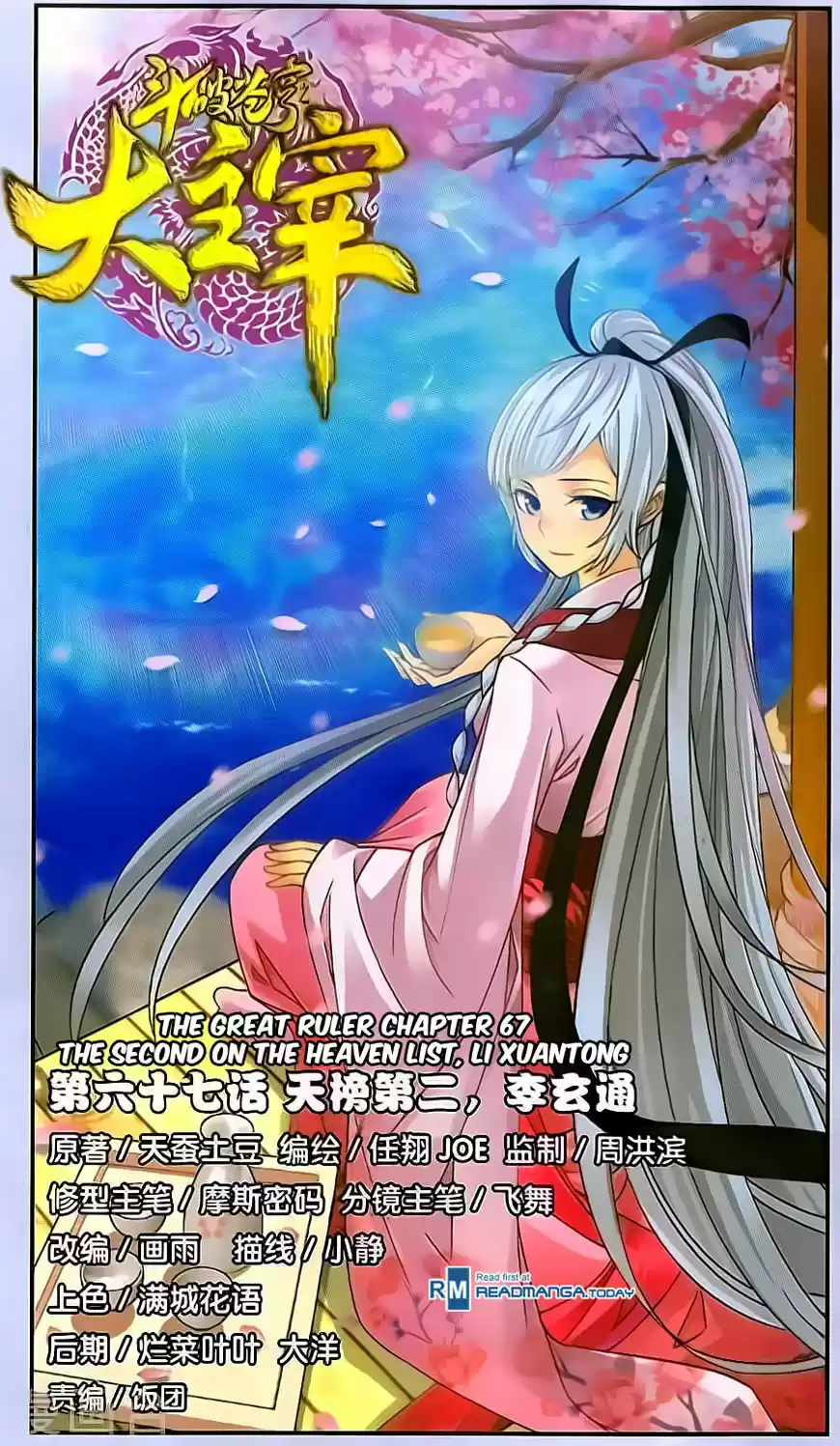 Read El Emperador del Reino Espiritual ES Manga Online