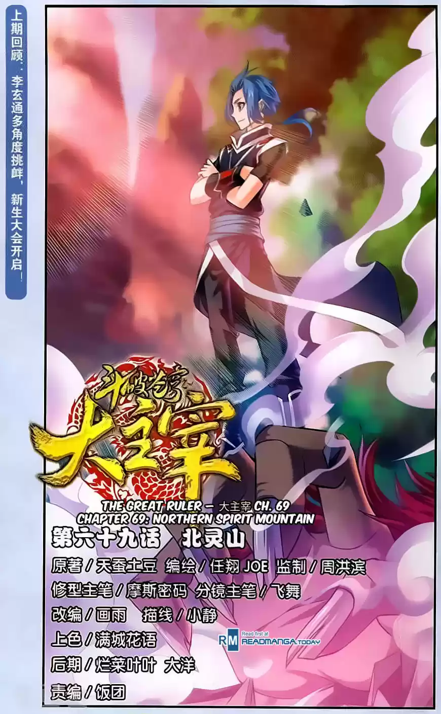 Read El Emperador del Reino Espiritual ES Manga Online
