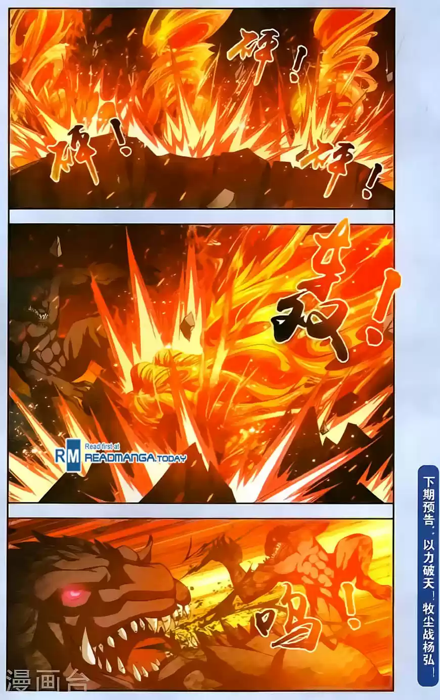 Read El Emperador del Reino Espiritual ES Manga Online