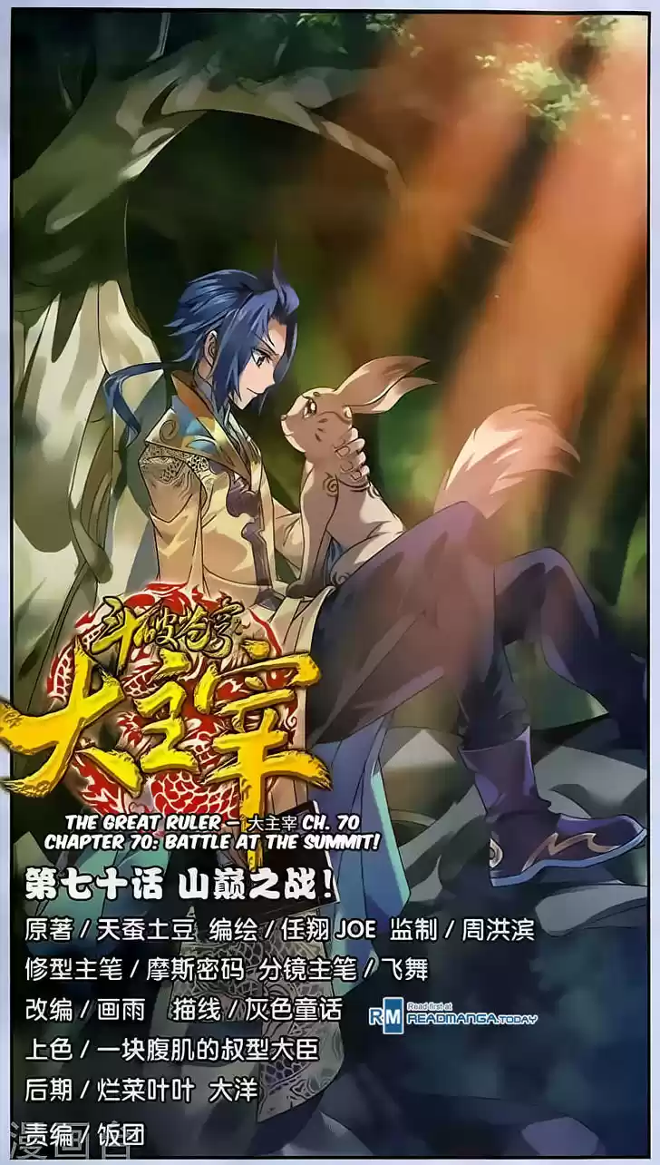 Read El Emperador del Reino Espiritual ES Manga Online