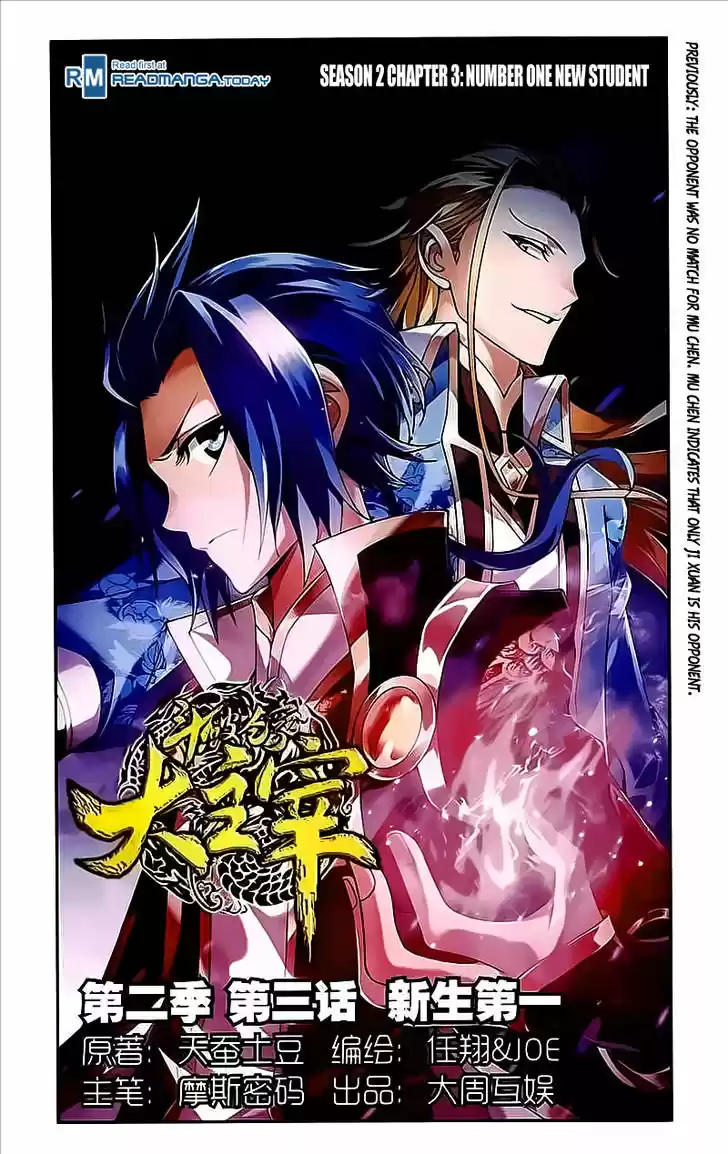Read El Emperador del Reino Espiritual ES Manga Online
