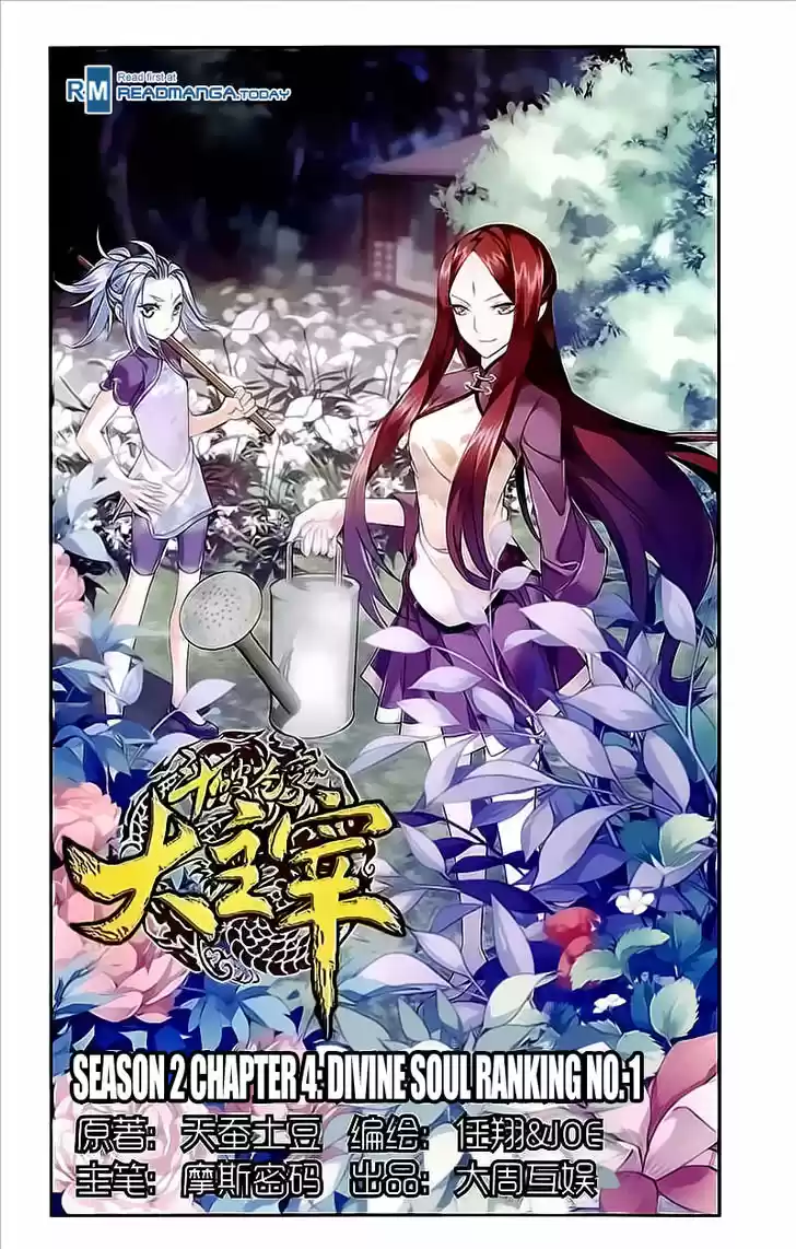 Read El Emperador del Reino Espiritual ES Manga Online