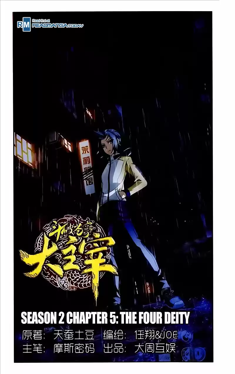 Read El Emperador del Reino Espiritual ES Manga Online
