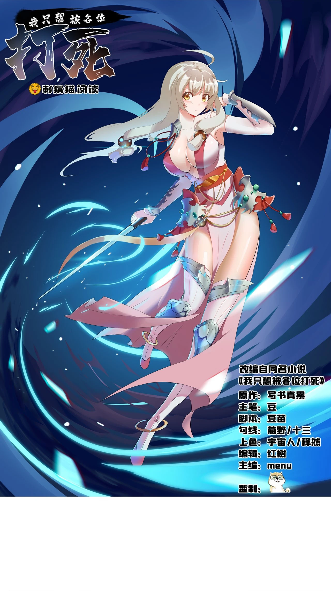 Read El Gigante de la Fortaleza Suprema ES Manga Online