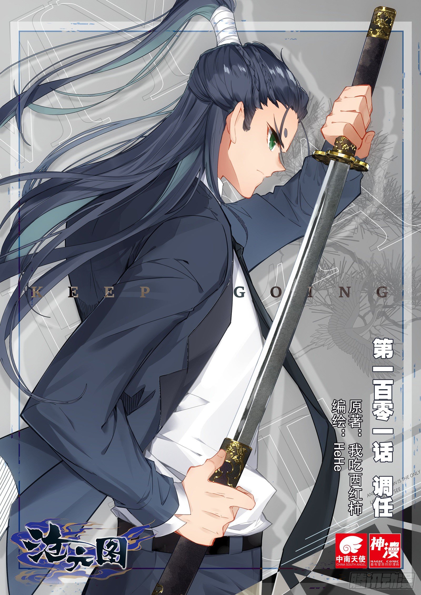 Read El Legado del Firmamento Azul_ Eternidad Suprema ES Manga Online