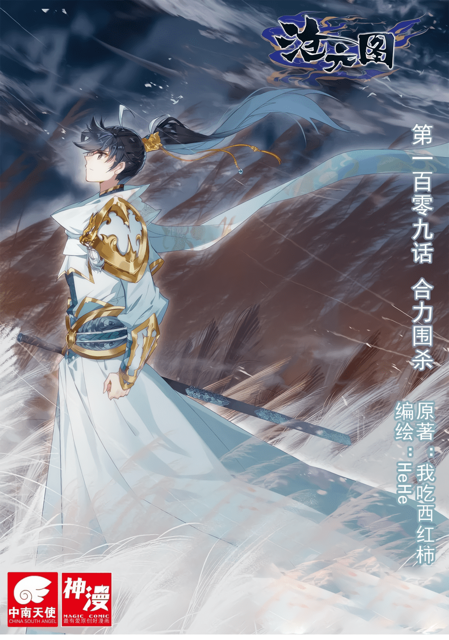 Read El Legado del Firmamento Azul_ Eternidad Suprema ES Manga Online
