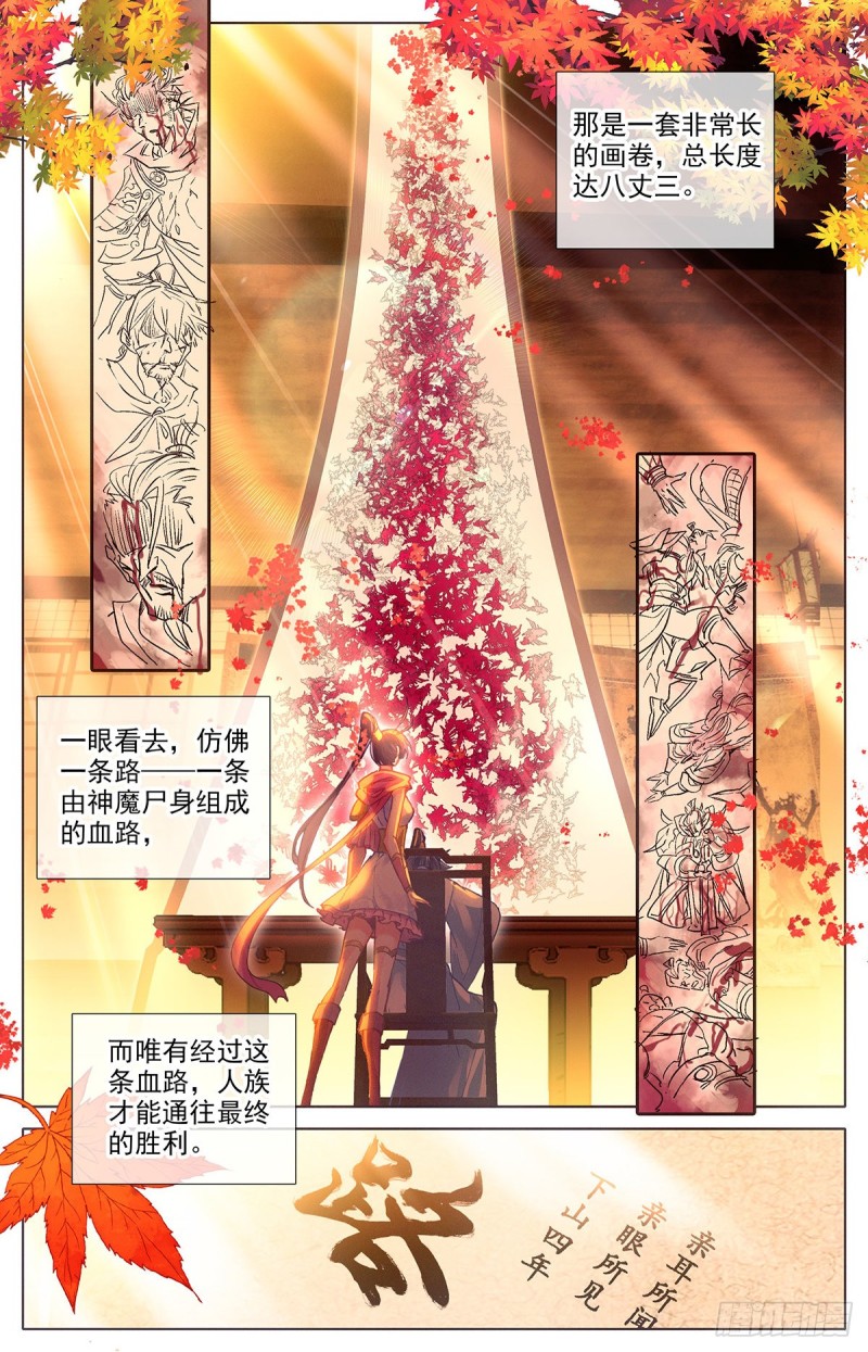 Read El Legado del Firmamento Azul_ Eternidad Suprema ES Manga Online