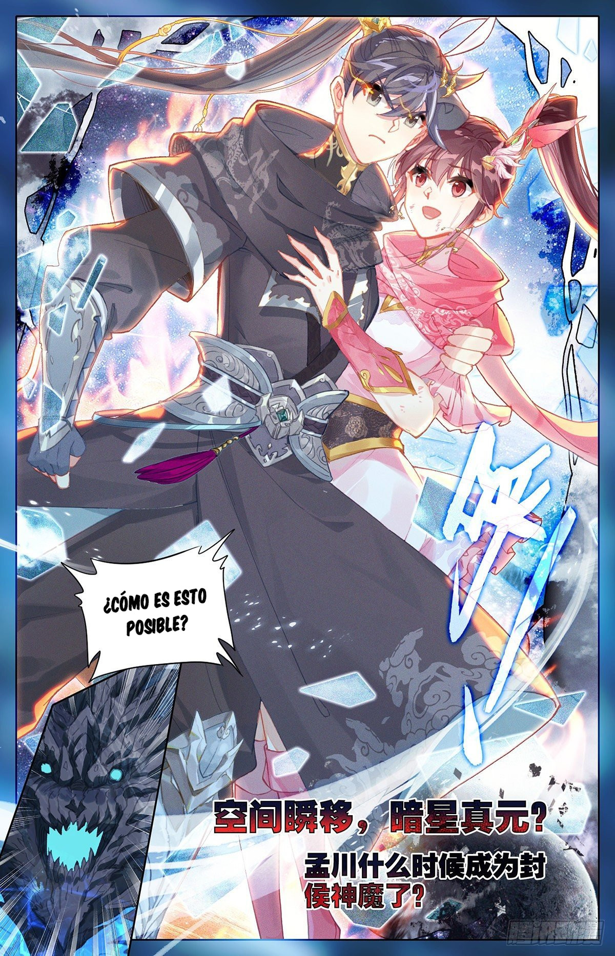 Read El Legado del Firmamento Azul_ Eternidad Suprema ES Manga Online