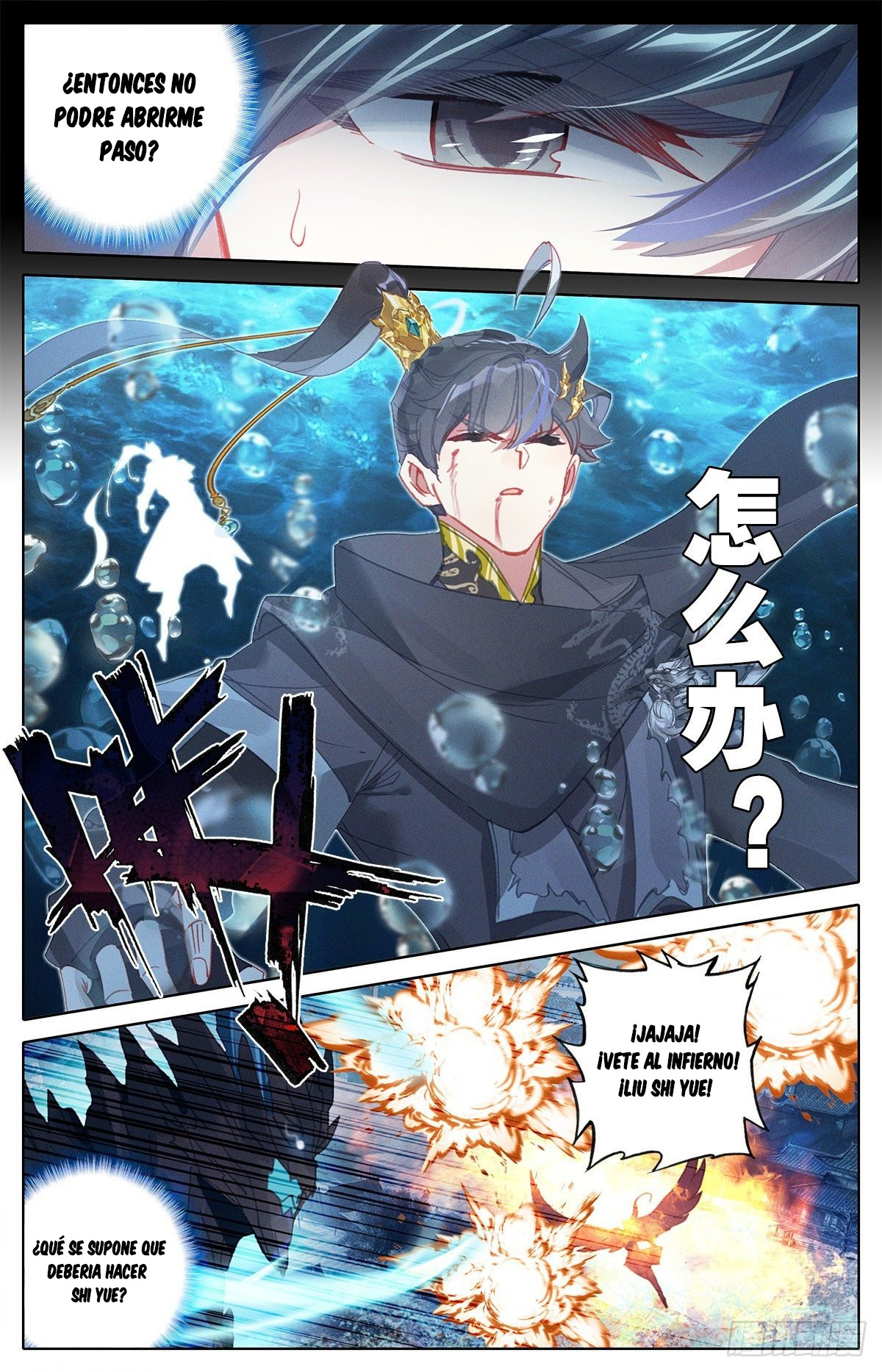 Read El Legado del Firmamento Azul_ Eternidad Suprema ES Manga Online
