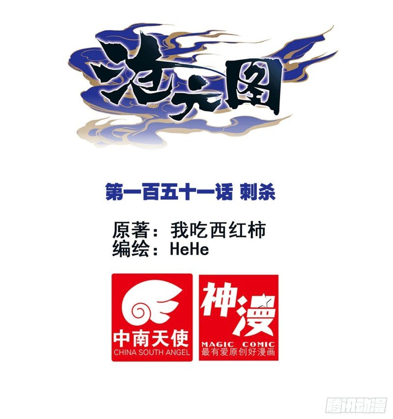 Read El Legado del Firmamento Azul_ Eternidad Suprema ES Manga Online